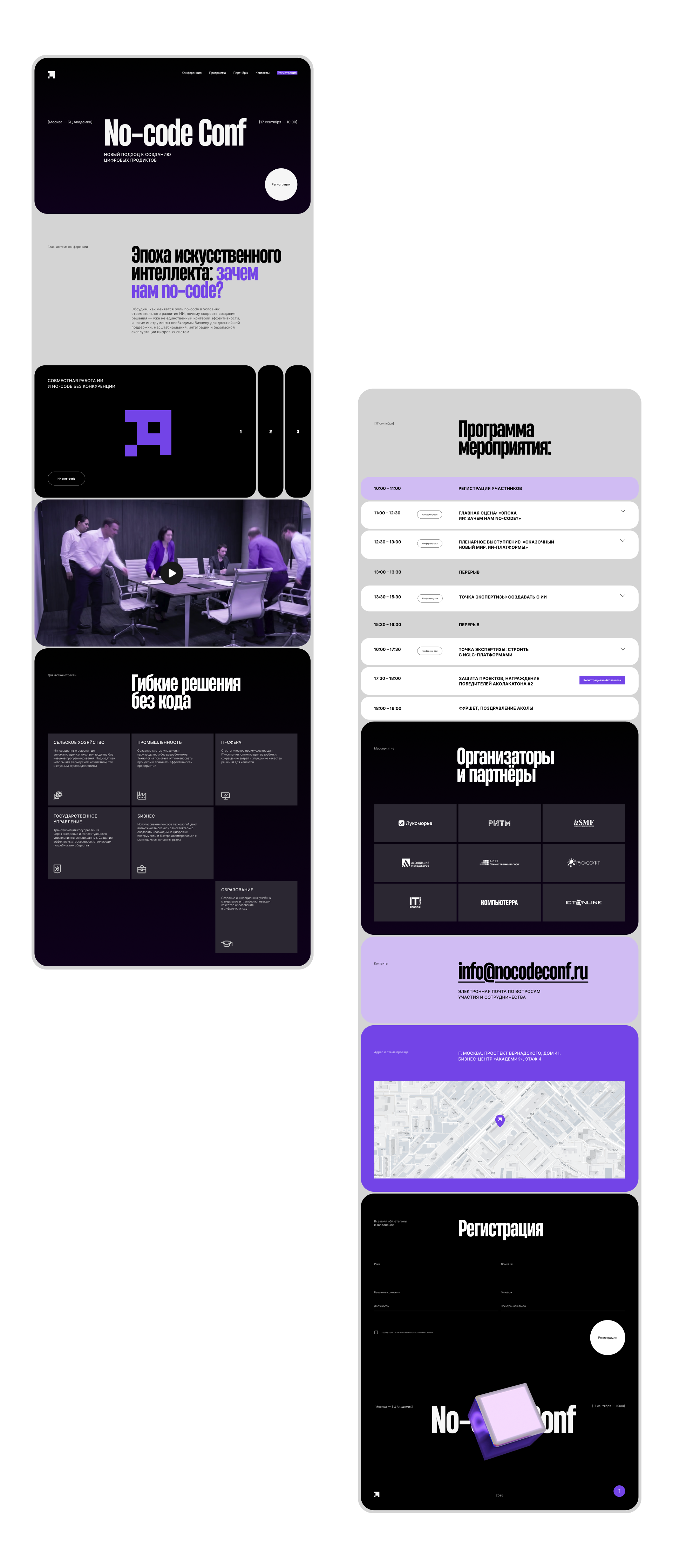No-code Conf — website